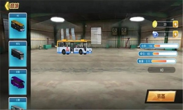 巴士运输模拟器高清中文版截图1