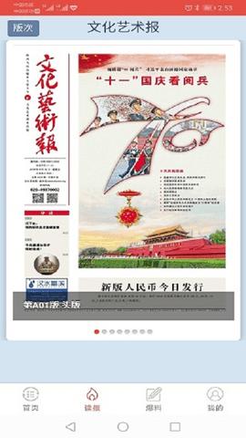 文化头条 v1.0.7