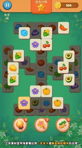 开心消消砰 开心消消砰