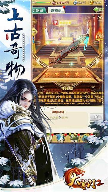 大掌门2GM版  v3.3.5