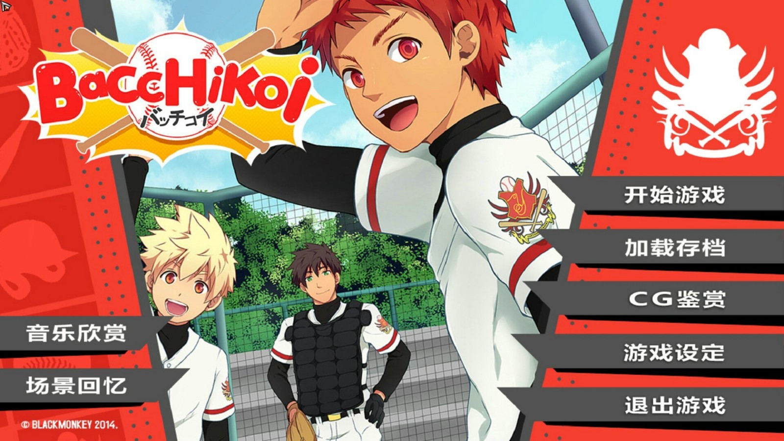 黑猴子棒球2  v1