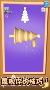 木工削削乐 v3.0.5