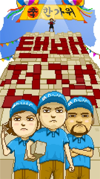 快递大战小米版 v6