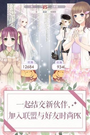 奇迹暖暖 v3.0.5