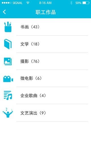 智慧成铁职工 版本:v1.9.1