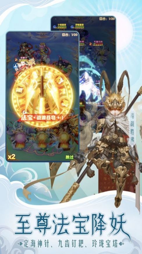 爆笑西行记手游官网正式版  v5.5.3