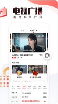 北京时间截图3