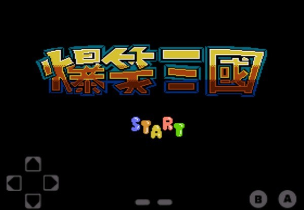 fc爆笑三国手机版  v1.0