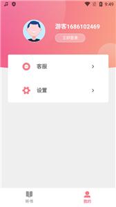 悠然听书官方正版