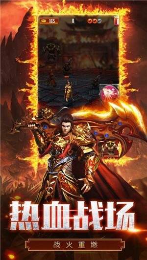 复古火龙传奇手游 v1.13.6