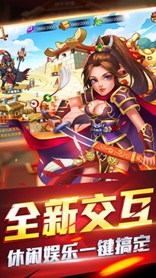 三国跑跑  v1.0