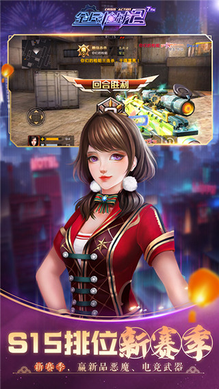 全民枪战2 百度版最新 v3.0.5