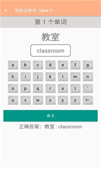 四年级上册英语点读辅导 v1.0.0