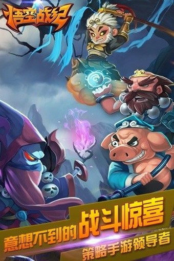 悟空战纪手游  v1.0.2