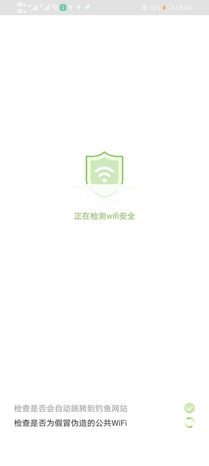 WiFi加速精灵  v1.3.0