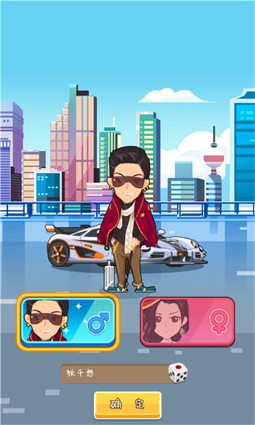 口袋大富豪  v4.0_o121