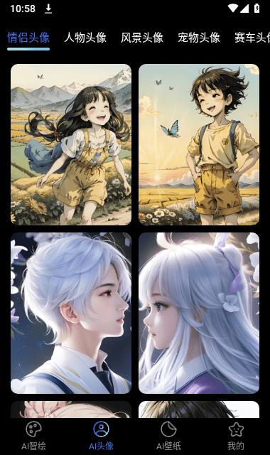 AI大图高清壁纸 v1.0