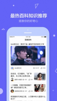 维基百科app v2.0.5