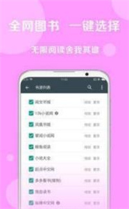 乐读电子书大全免费版  v1.0.3