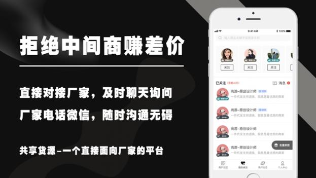 共享货源普通版 v3.0.5