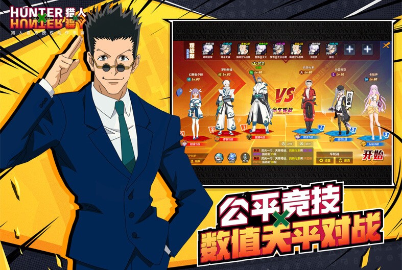 猎人HunterXHunter  v1.2.63