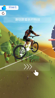暴走单车少年 手机版 v3.1.0