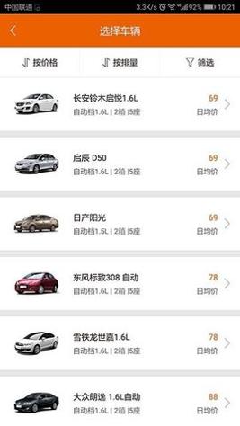 天下行租车 v2.5.0.0