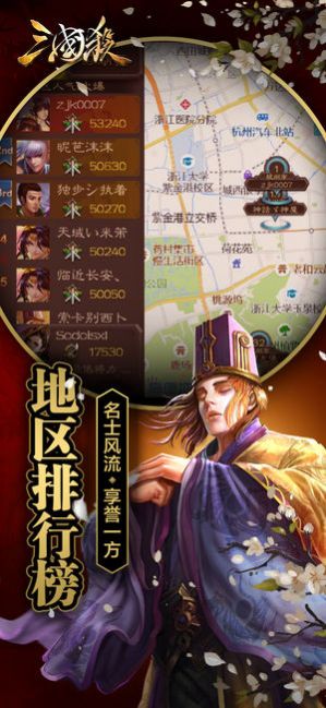 三国杀3.9.8.5版本官方下载  v5.5.1