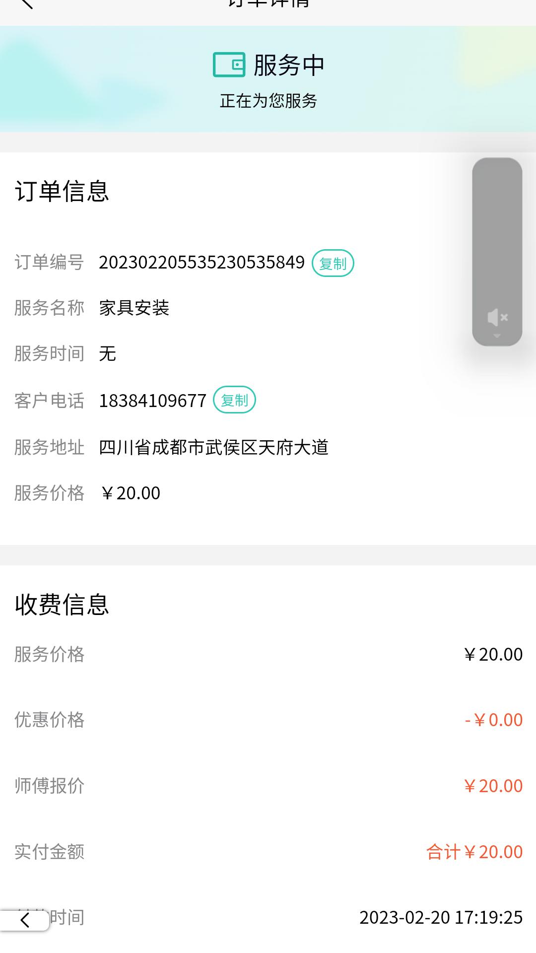 河狸速帮师傅版 v1.0