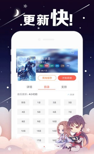 爱飞漫画  v1.02