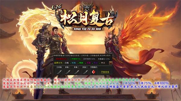 松月复古1.76 需要支持安卓系统5.2以上