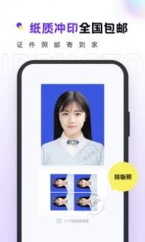 合格证件照 v3.0.5