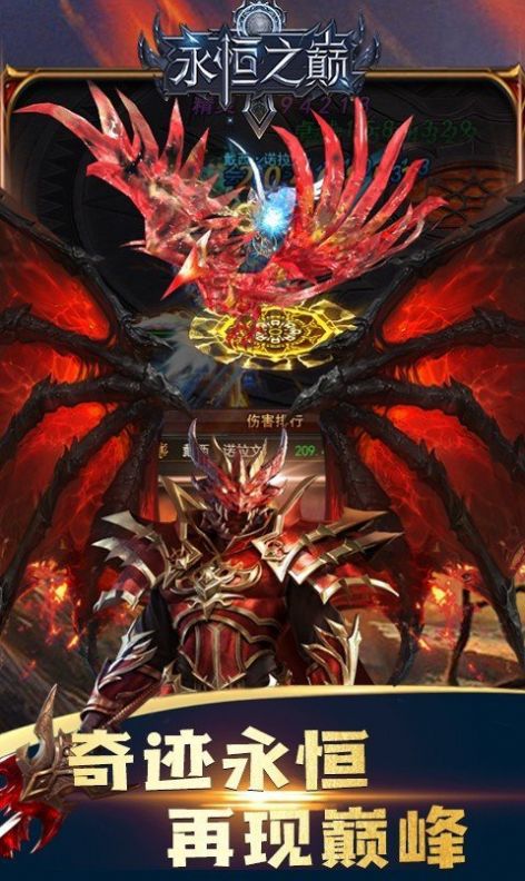 奇迹永恒之巅天使之战手游官方安卓版  v3.4.4