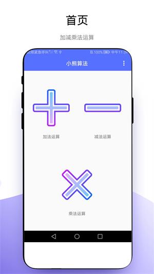 小熊算法 v1.0.1