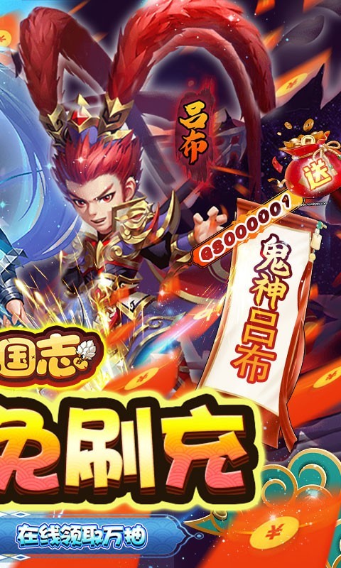 小小三国志战略版