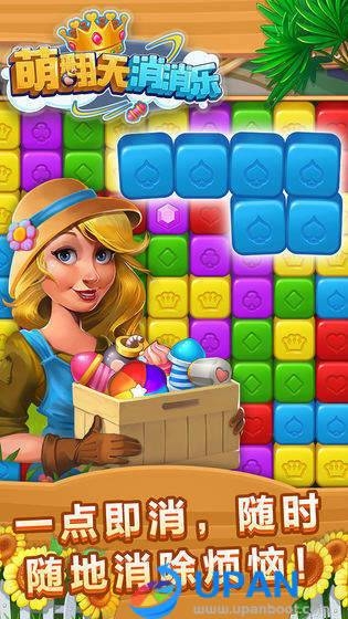 萌翻天消消乐 v2.0.8 安卓版