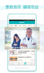 易问医截图3