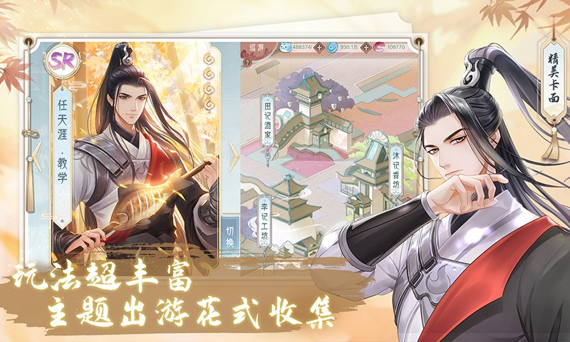 掌门太忙游戏截图1