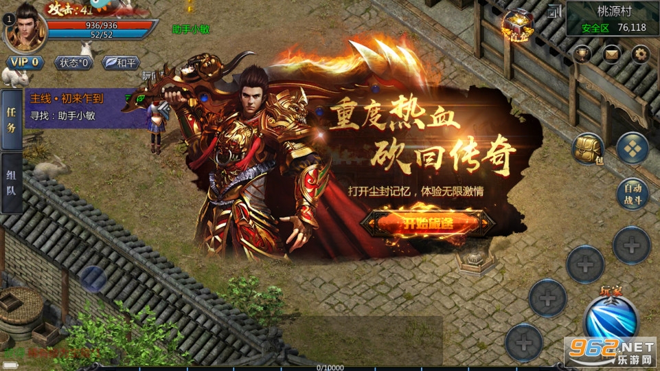 王者传奇官方正版 手游 v1.0.9.429