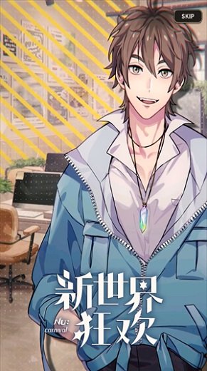 新世界狂欢破解版 v1.0.2