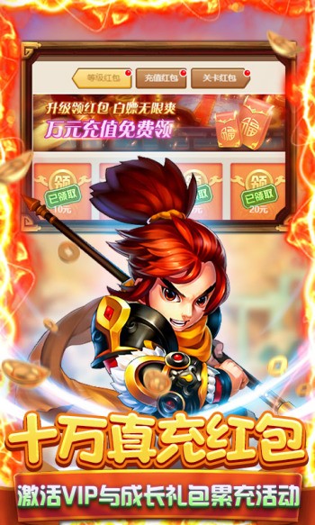 圣光之战红包版  v1.3