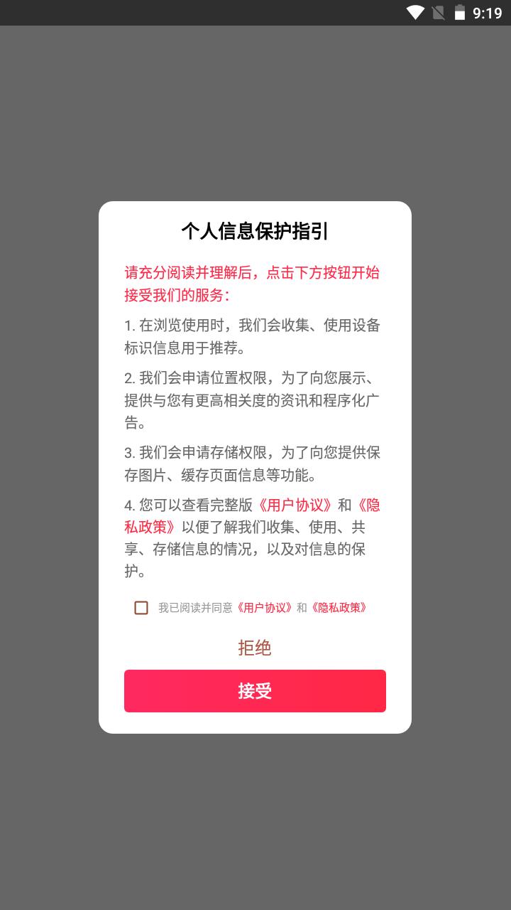 成语赏金记 v1.0