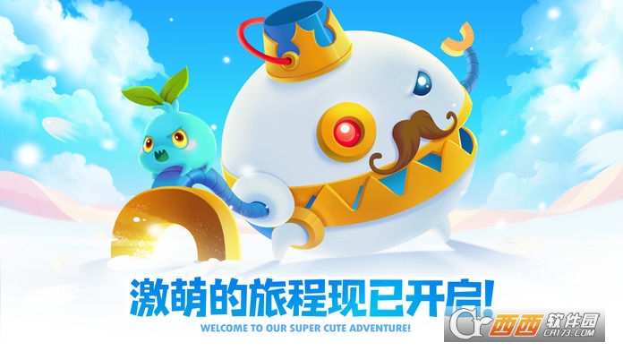 保卫萝卜2遇见阿秋 v4.0.0 安卓版