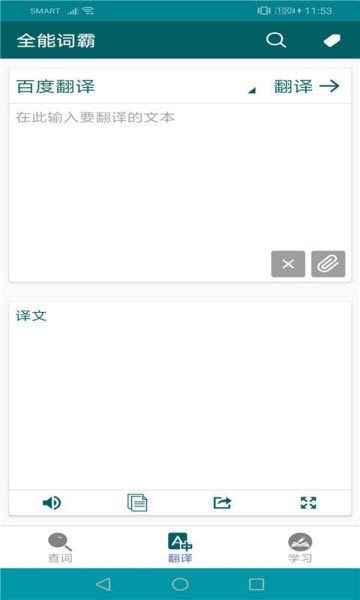 全能词霸 2019-10-25 16:34