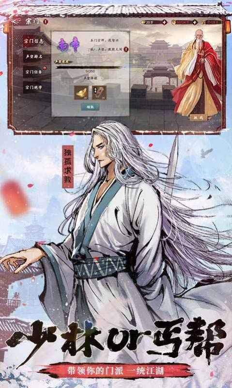 射雕新春福利版手游官方版 