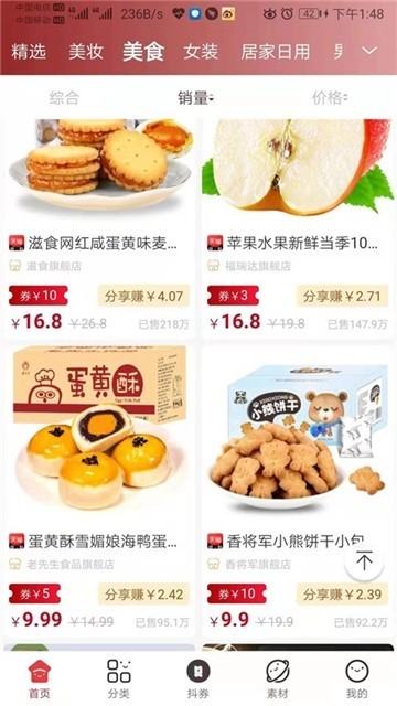 团巴拉