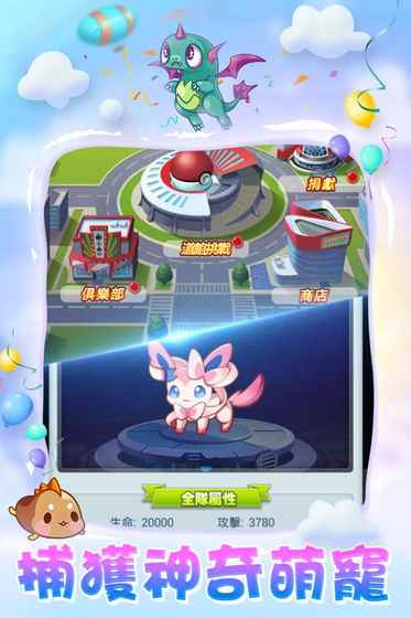 怪兽联盟 v3.2.5