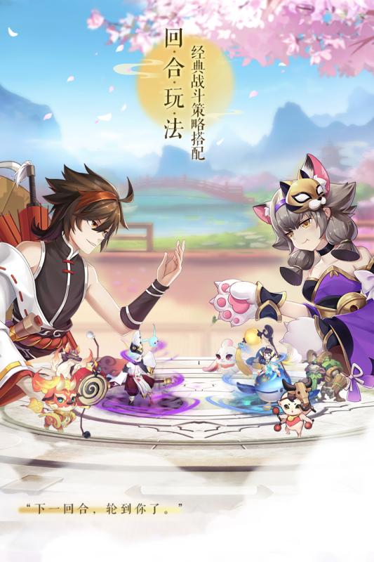 梦幻妖神手游官方最新版  v3.4.1