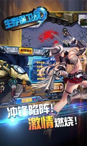 生存保卫战 2024-06-25 15:08