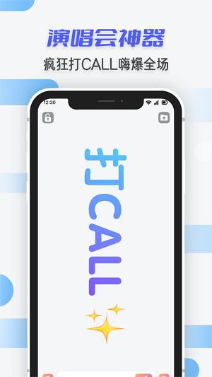 手持炫酷弹幕 v1.1